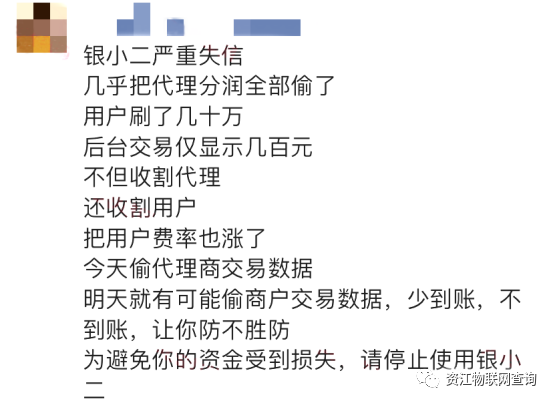 银盛刷卡机费率上调了吗？涨后万260+3！